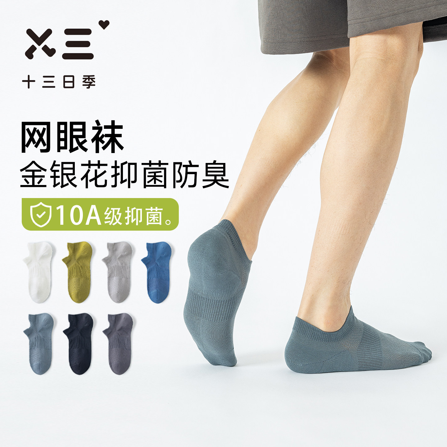 男士船袜纯棉夏季10A级抑菌艾草消臭网眼吸汗透气不掉跟浅口短袜