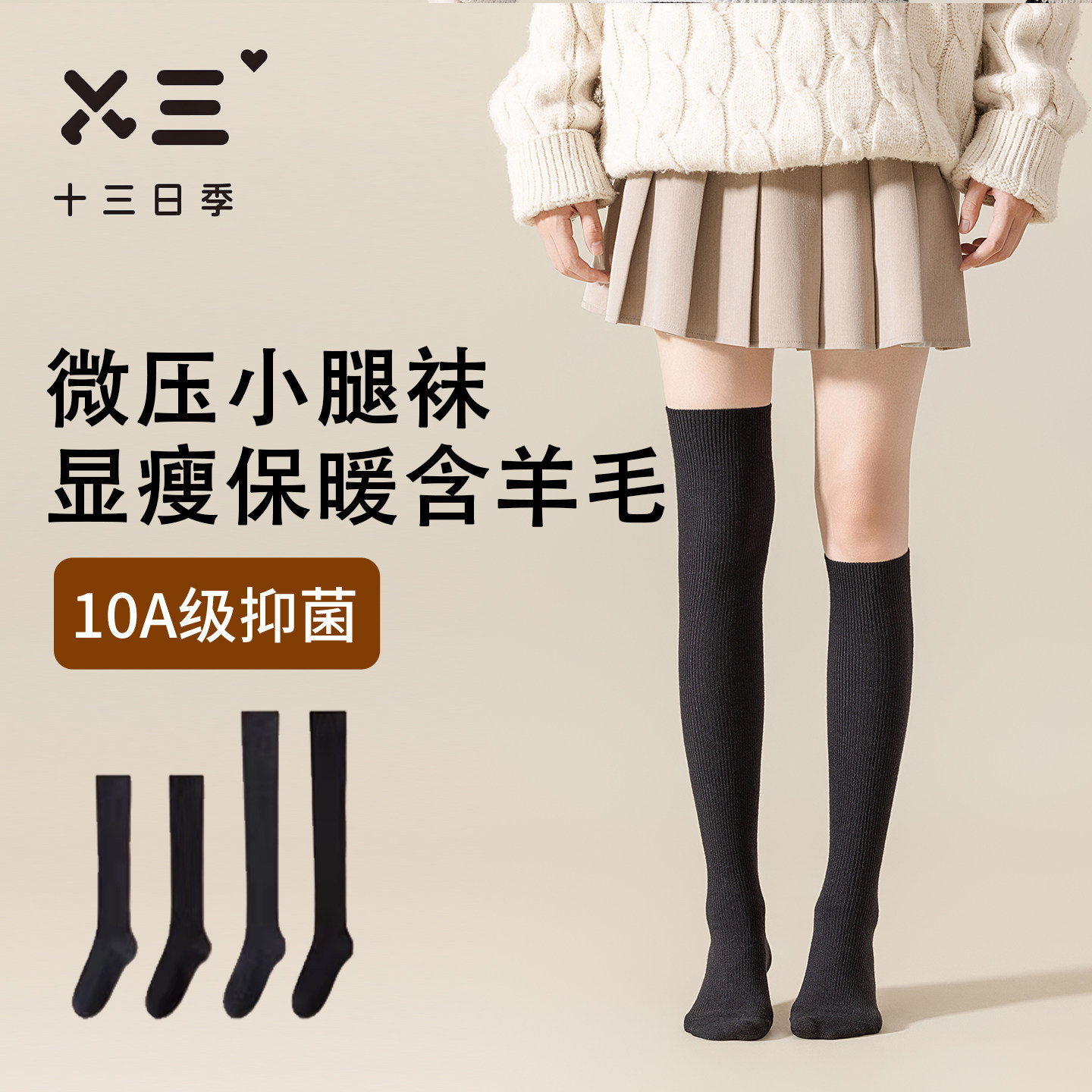 女士含羊毛小腿袜秋冬加厚保暖10A级抑菌防臭微压JK过膝长筒袜子,女士内衣/男士内衣/家居服,长筒袜,淘宝优惠券,粉丝福利购,淘宝优惠卷