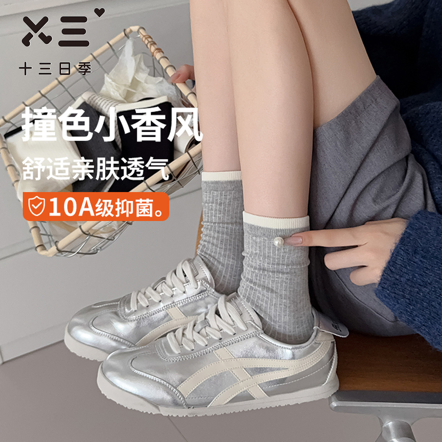 女士春夏小香风珍珠抑菌中筒袜