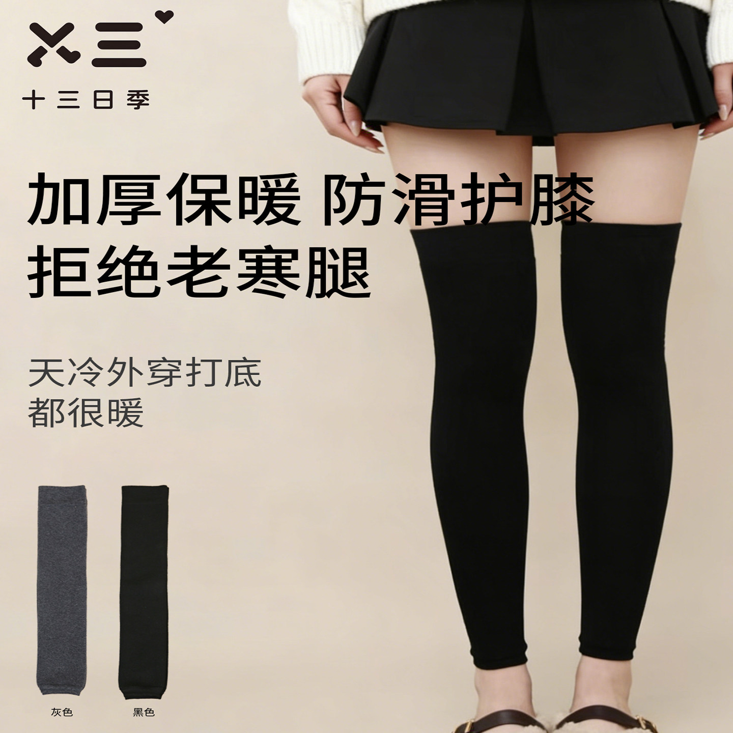 女士小腿袜护膝腿套春季加厚加绒保暖jk显瘦微压防滑长筒过膝袜子