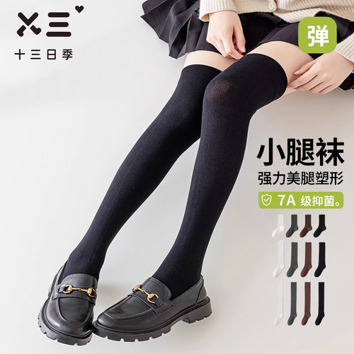 女士分段压力美腿抑菌防臭过膝袜