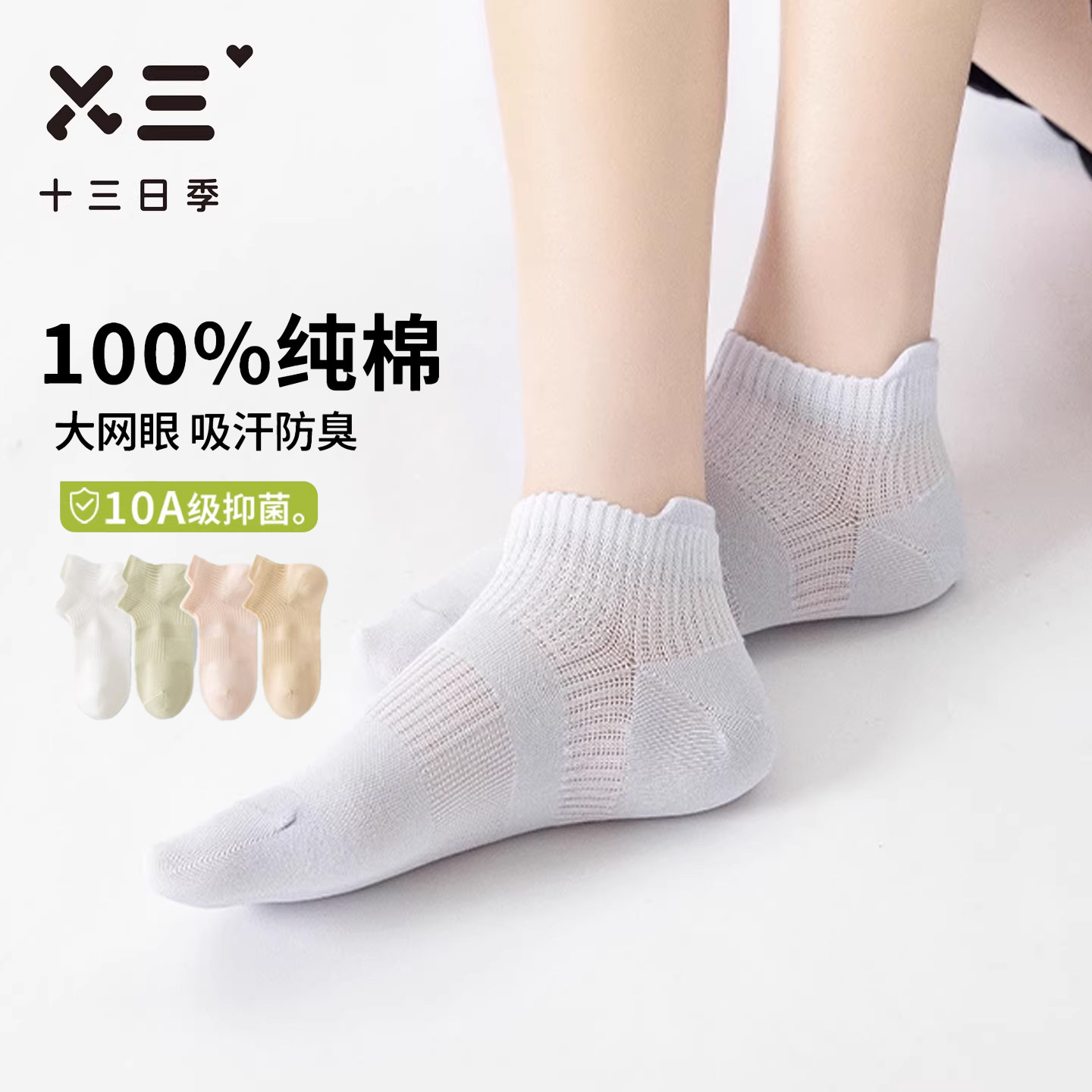 女士网眼提尔船袜夏季100%纯棉薄款抑菌防臭透气吸汗隐形短筒袜子