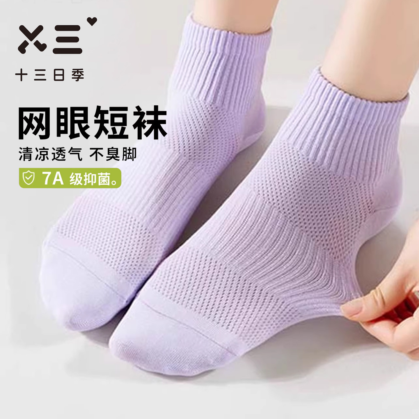 女士网眼直角短袜夏季纯棉抑菌防臭吸汗透气薄款运动隐形短筒袜子