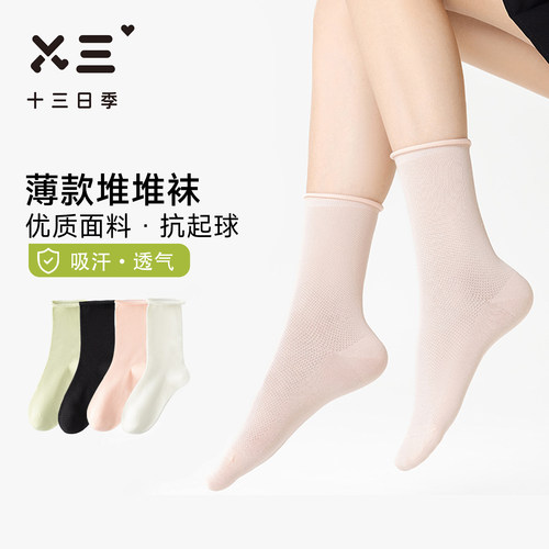 春夏女超薄网眼抑菌透气中筒袜