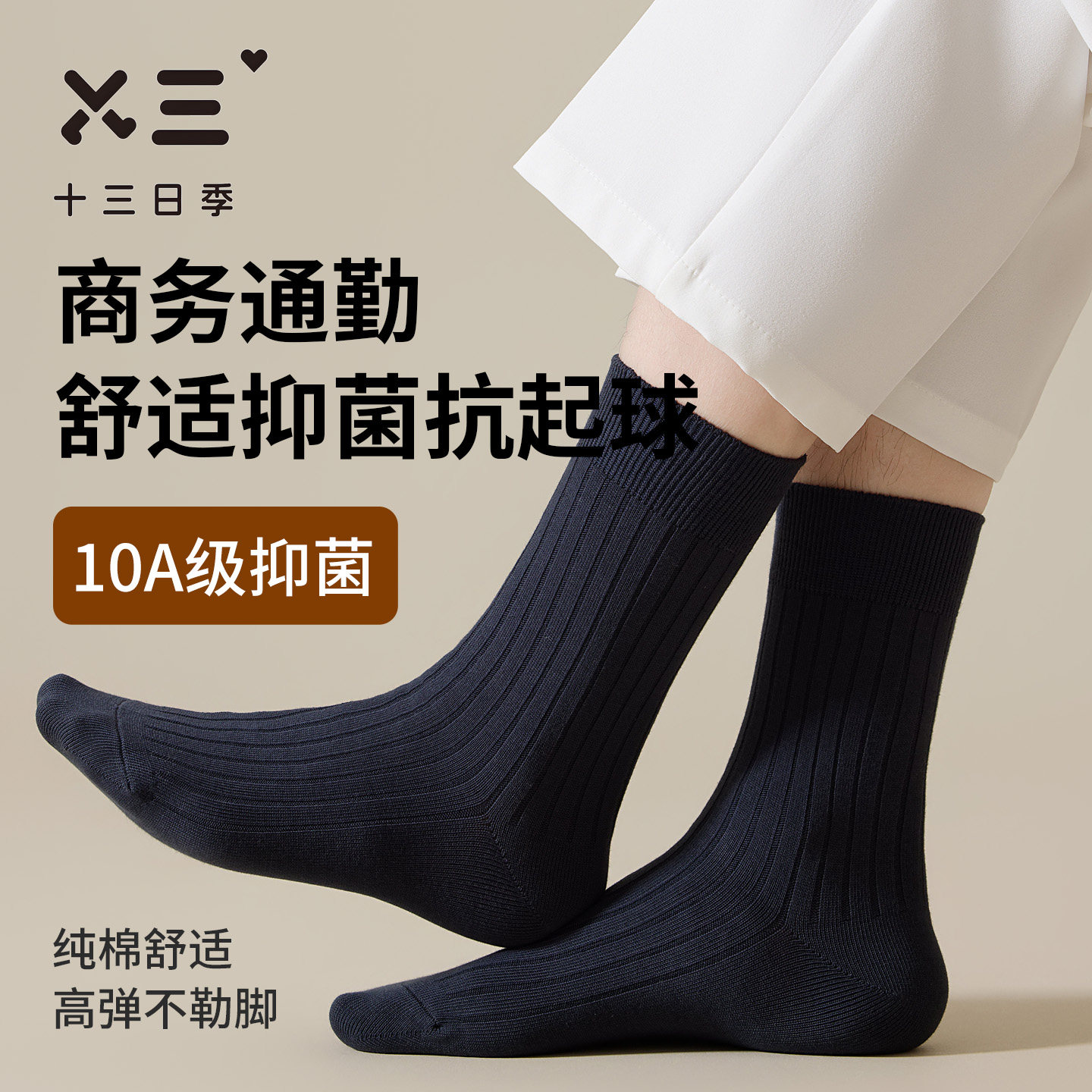 男士商务袜春季纯棉10A抑菌防臭吸汗透气高弹不勒脚时尚中筒袜子