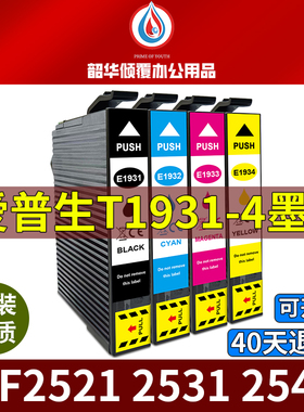 适用爱普生193墨盒T1931打印机墨水WF2521 2531 2541 WF2631 2651