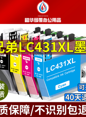 适用兄弟LC431XL墨盒DCP-J1050DW J1140DW J1010DW打印机J1010DW