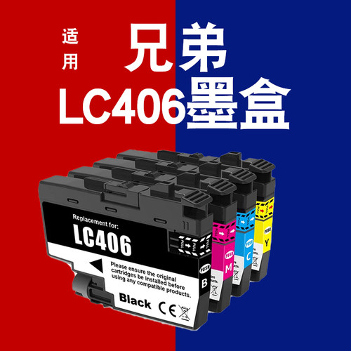 适用兄弟brother LC406XL LC406墨盒 HL-JF1 MFC-J4335DW J4345DW