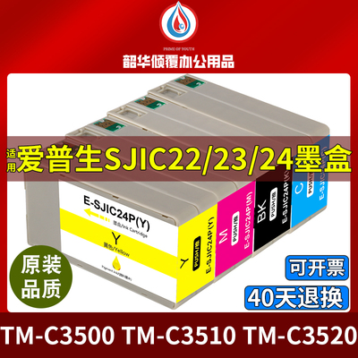 SJIC24P-SJIC22P-SJIC23P标签机