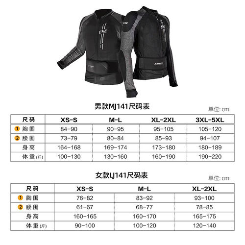 LS2护甲衣摩托车骑行服CE护具防摔耐磨网眼透气四季速干机车男女