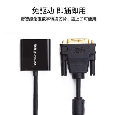 dvi转vga转换器电脑主机显示器vja头显卡显示屏接口转接头高清线