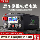 房车电源大容量1000ah车载专用磷酸铁锂电池12v24v48伏大单体电芯