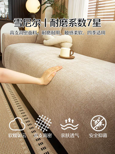 龙旗阁加厚高端沙发套全包万能套万能防滑防猫抓一体全套布