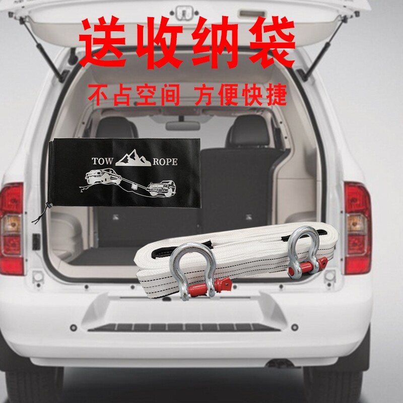 汽车拖车绳越野加厚小车托车强力救援绳子拉车牵引车绳车用拖绳