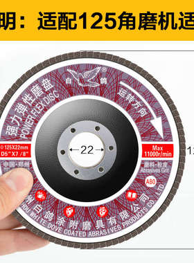 白鸽百叶片125*22强力弹性磨盘不锈钢抛光片打磨砂纸片网盖百页轮