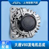2.0T柴油车大功率 上汽大通V80发电机总成 2.5T 交流发电机皮带轮