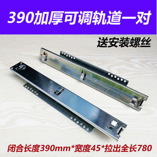 包邮橱柜拉篮轨道加厚滑道抽屉侧装导轨碗柜可调三节厨房碗篮滑轨