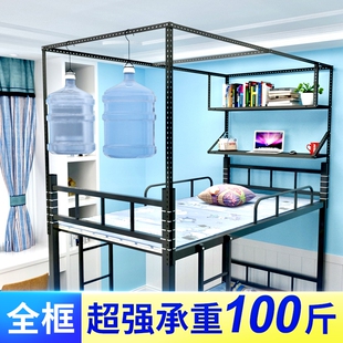 通用宿舍床帘支架加粗蚊帐学生寝室杆伸缩单人床上铺下铺床幔架子