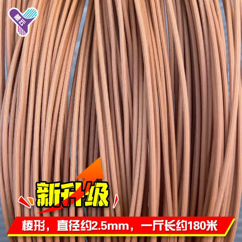 2.5/3.0毫米PE环保发泡藤条塑料手工编织提花篮水果收纳筐DIY材料