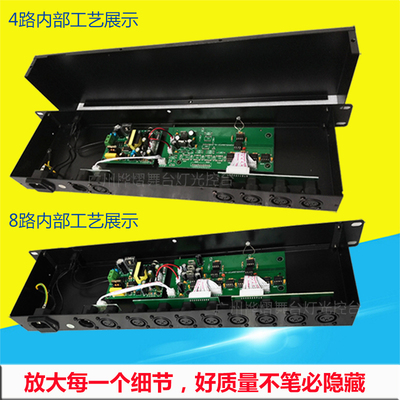 灯光信号放大强器4路8路舞台婚庆光速帕灯dmx512信号分配放大器