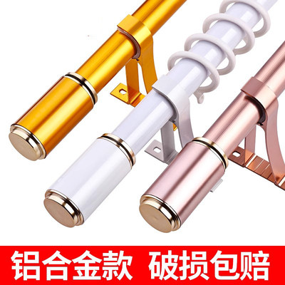 TAKE OFF 加厚铝合金窗帘杆罗马杆单杆双杆轨道支架送安装配件