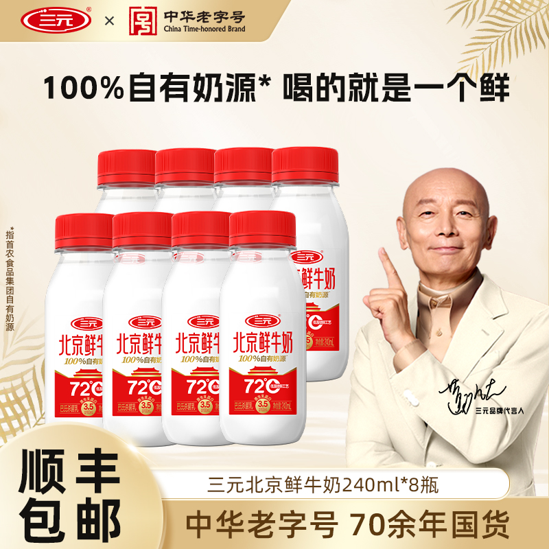 北京发货