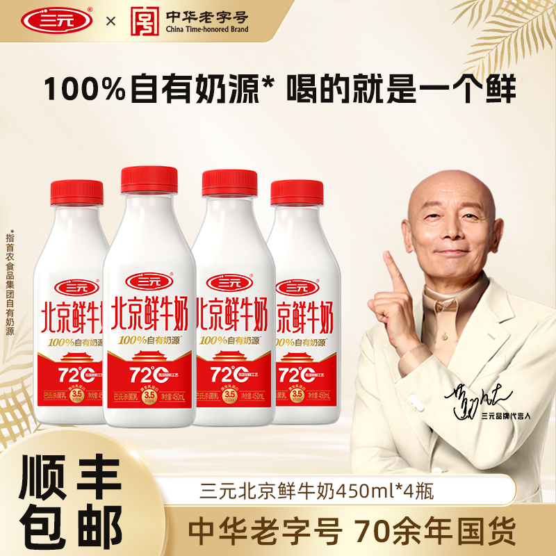 北京发货
