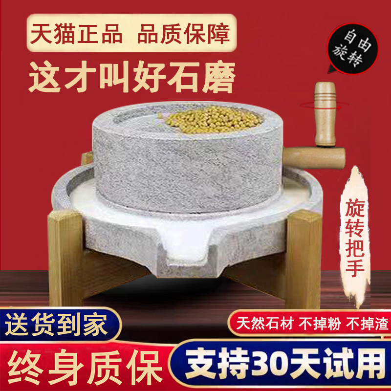 小石磨家用小型复古豆浆豆腐幼儿园手动推磨盘机老式麻青石墨磨子