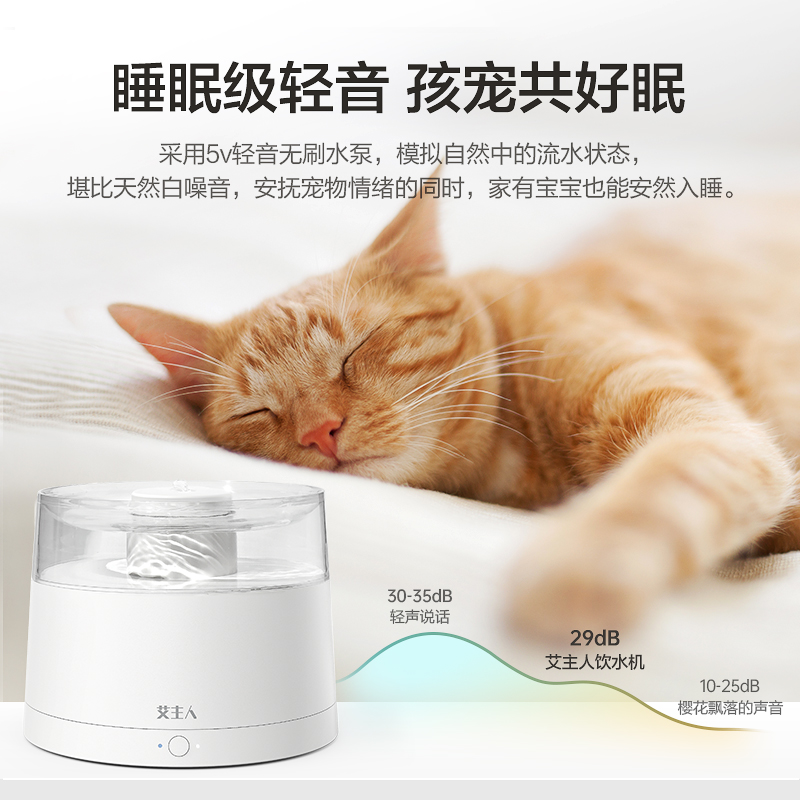 艾主人宠物饮水机自动水循环流动水UV除菌杀菌无线水泵猫咪喂水器
