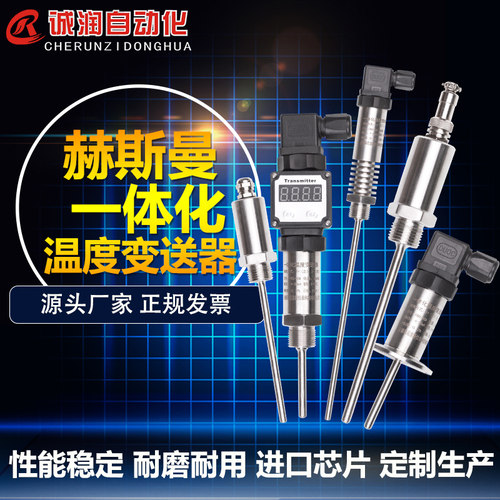 热电阻pt100赫斯曼一体化温度变送器模块4-20ma输出传感器0-10V