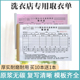 干洗店取衣单收据UCC赛维洁丰洗衣单二联取衣凭证三联单据定做