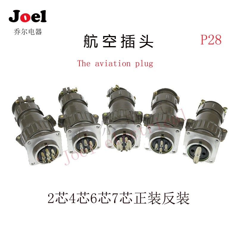 P28航空插头插座对插式对接式2芯4芯6芯7芯P28K3Q圆形连接器