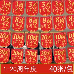 吊旗周年庆活动装饰1-20周年店庆串旗周年庆典拉旗商超市双面彩旗