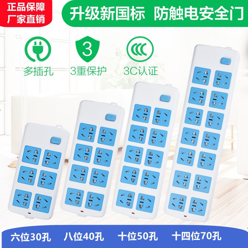 大功率4000W插排插座板多功能无线长线接线板家用拖线板插板多孔