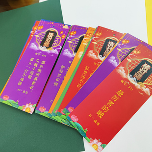 空白无字可手写灯谜卡片灯笼挂纸条中秋节氛围猜谜语装饰字谜道具