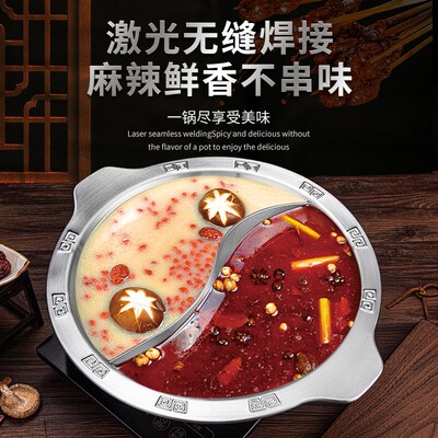 不锈钢重庆火锅火锅盆加厚商用红汤鸳鸯子母火锅串串香锅专用锅具
