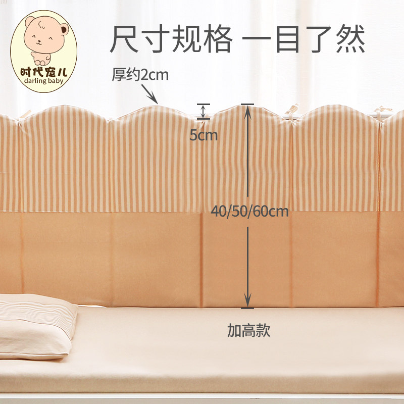 儿童床加高床围防撞软包纯棉婴儿床围栏拼接床彩棉波浪床围挡定制
