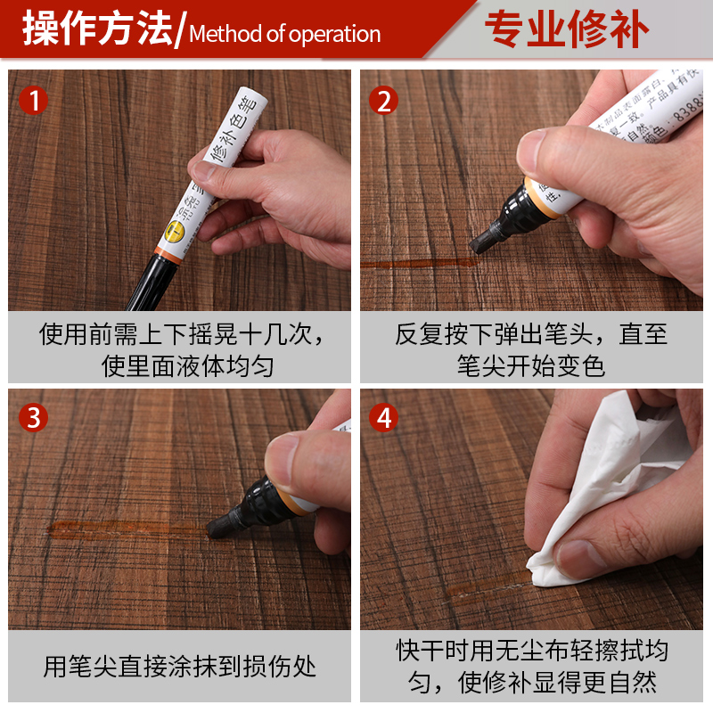 家具补漆笔木地板划痕修修色补色笔补修复神器实木木门掉漆油漆笔