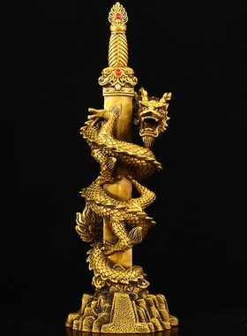 纯铜剑龙摆件蟠龙剑神龙宝剑霸气盘龙家居装饰办公室生肖龙工艺品