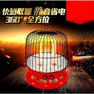 鸟笼式取暖器家用电烤火炉小太阳烤火器鸟笼子烤火笼暖炉小型火笼