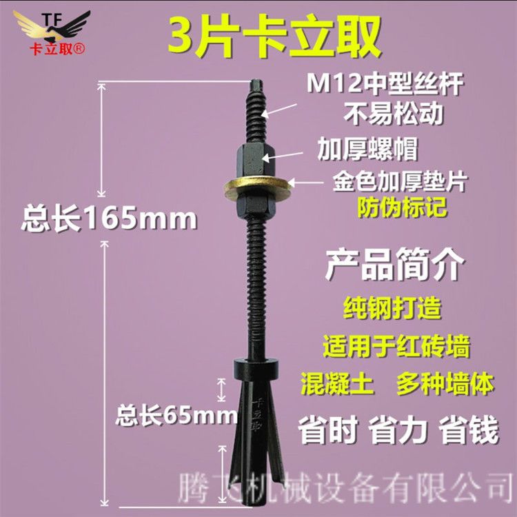 卡立取水钻可重复使用膨胀螺丝3片款固定专用膨胀螺栓胀丝17钻头