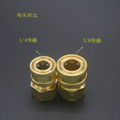 清洗机快插接头洗车水泵1 8母头转4分内外丝快速高压接头 4公头3