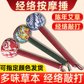 艾草养生拍打按摩槌手持经络敲打锤棒中医拍八虚拍子颈肩背全身捶