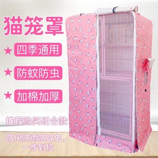 猫笼罩子冬季加棉保暖笼罩防蚊虫叮咬蚊帐遮阳挡雨宠物笼罩可定做