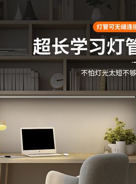 超长书桌吸顶灯管led加长学习护眼专用免安装自粘一体台灯长条灯