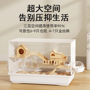 金丝熊笼子仓鼠超大豪华别墅蜜袋鼯花枝鼠专用60基础笼47便宜大的