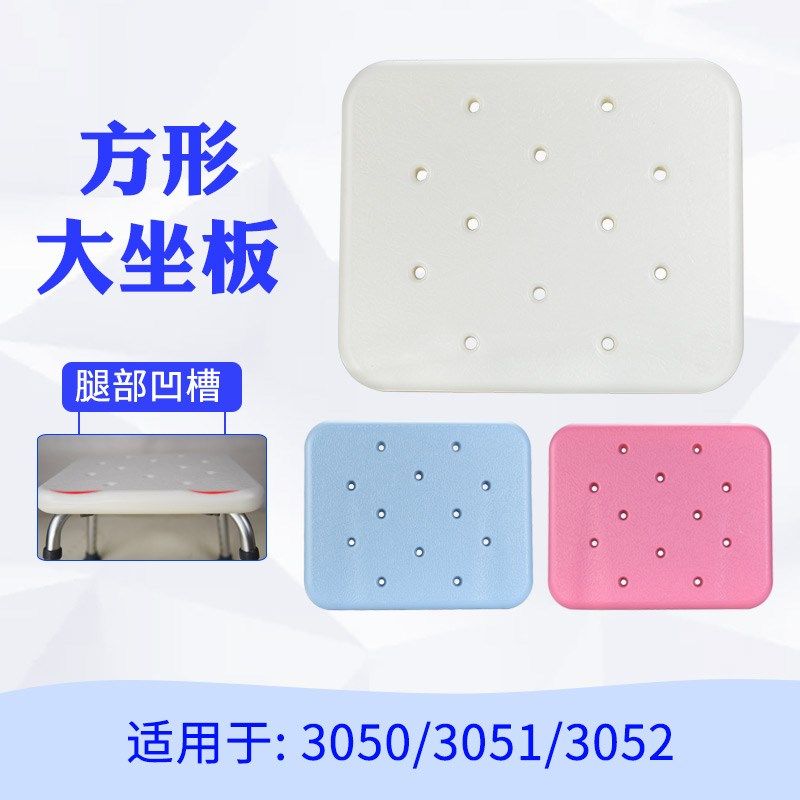 洗澡椅座板配件靠背板浴室凳配件通用座板塑料配件板,个人护理/保健/按摩器材,其它按摩器材,淘宝优惠券,粉丝福利购,淘宝优惠卷