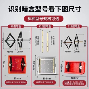 开关插座固定器补救神器86型118型暗盒修复器万能通用暗合带螺丝