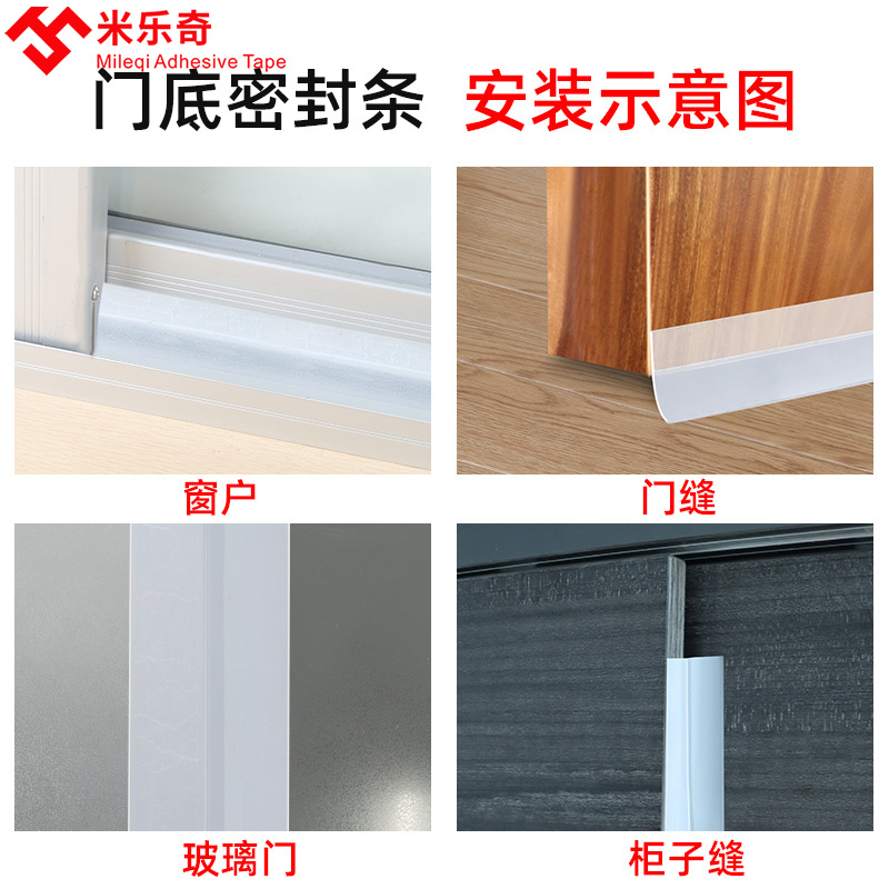 门缝门底挡风密封条玻璃门隔音条神器卧室房门缝隙防虫防水防风贴