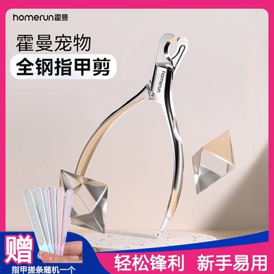 霍曼指甲刀宠物猫咪狗狗新手专用指甲剪指甲钳子Necoichi猫壹神器